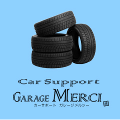 料金表 | Car Support Garage Merci